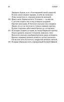 Одиссея — фото, картинка — 21