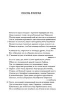 Одиссея — фото, картинка — 22