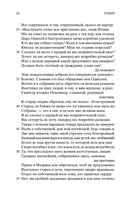 Одиссея — фото, картинка — 23