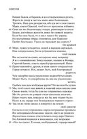 Одиссея — фото, картинка — 24