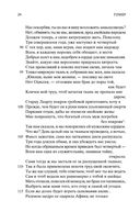 Одиссея — фото, картинка — 25