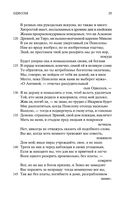 Одиссея — фото, картинка — 26