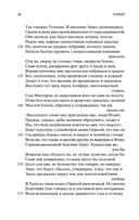 Одиссея — фото, картинка — 27