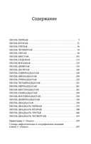 Одиссея — фото, картинка — 28