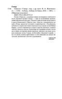 Одиссея — фото, картинка — 29