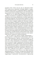 Первая мировая война. История Великой войны, которая расколола мир и привела Европу к гибели — фото, картинка — 17