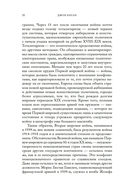 Первая мировая война. История Великой войны, которая расколола мир и привела Европу к гибели — фото, картинка — 18