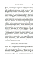 Первая мировая война. История Великой войны, которая расколола мир и привела Европу к гибели — фото, картинка — 19
