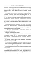 Безупречные создания — фото, картинка — 10