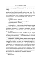 Безупречные создания — фото, картинка — 11