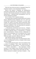 Безупречные создания — фото, картинка — 12