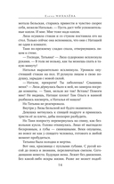 Безупречные создания — фото, картинка — 13