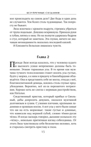 Безупречные создания — фото, картинка — 14