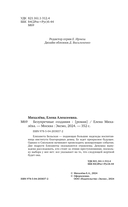 Безупречные создания — фото, картинка — 3