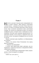 Безупречные создания — фото, картинка — 4