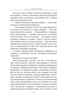 Безупречные создания — фото, картинка — 5