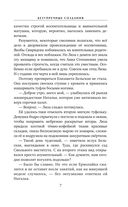 Безупречные создания — фото, картинка — 6