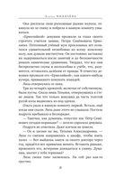 Безупречные создания — фото, картинка — 7