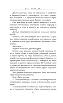 Безупречные создания — фото, картинка — 9