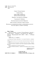 Песнь Сюзанны — фото, картинка — 1