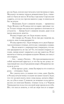 Песнь Сюзанны — фото, картинка — 11