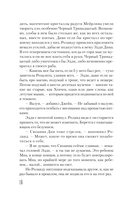 Песнь Сюзанны — фото, картинка — 12