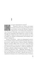 Песнь Сюзанны — фото, картинка — 5