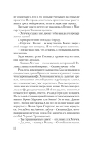 Песнь Сюзанны — фото, картинка — 6