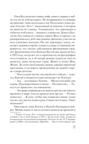 Песнь Сюзанны — фото, картинка — 7
