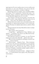 Песнь Сюзанны — фото, картинка — 8