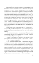 Песнь Сюзанны — фото, картинка — 9