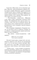 Странные истории — фото, картинка — 10