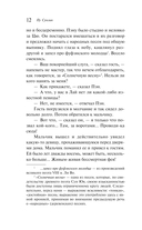 Странные истории — фото, картинка — 11