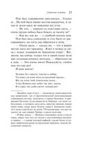 Странные истории — фото, картинка — 12