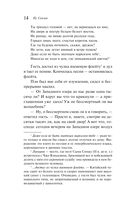 Странные истории — фото, картинка — 13