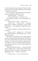 Странные истории — фото, картинка — 14