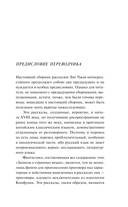 Странные истории — фото, картинка — 4