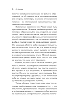 Странные истории — фото, картинка — 5