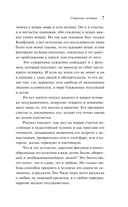 Странные истории — фото, картинка — 6