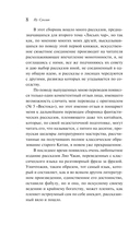 Странные истории — фото, картинка — 7