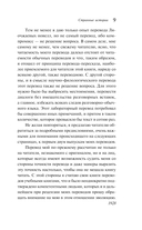 Странные истории — фото, картинка — 8