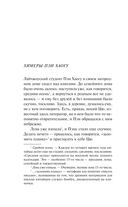 Странные истории — фото, картинка — 9