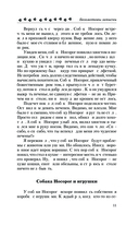 Бегемотовы записки — фото, картинка — 10