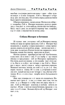 Бегемотовы записки — фото, картинка — 11