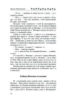 Бегемотовы записки — фото, картинка — 13