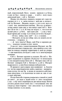 Бегемотовы записки — фото, картинка — 14