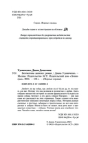 Бегемотовы записки — фото, картинка — 3