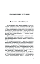 Бегемотовы записки — фото, картинка — 4