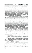 Бегемотовы записки — фото, картинка — 5