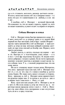 Бегемотовы записки — фото, картинка — 6